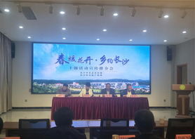 来长沙,乐享不一样的“五一”小长假 来长沙,乐享不一样的“五一”小长假