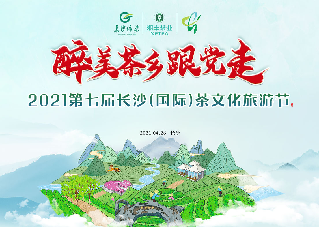 @3044Ų 2021߽쳤ɳʲĻνڼϮ