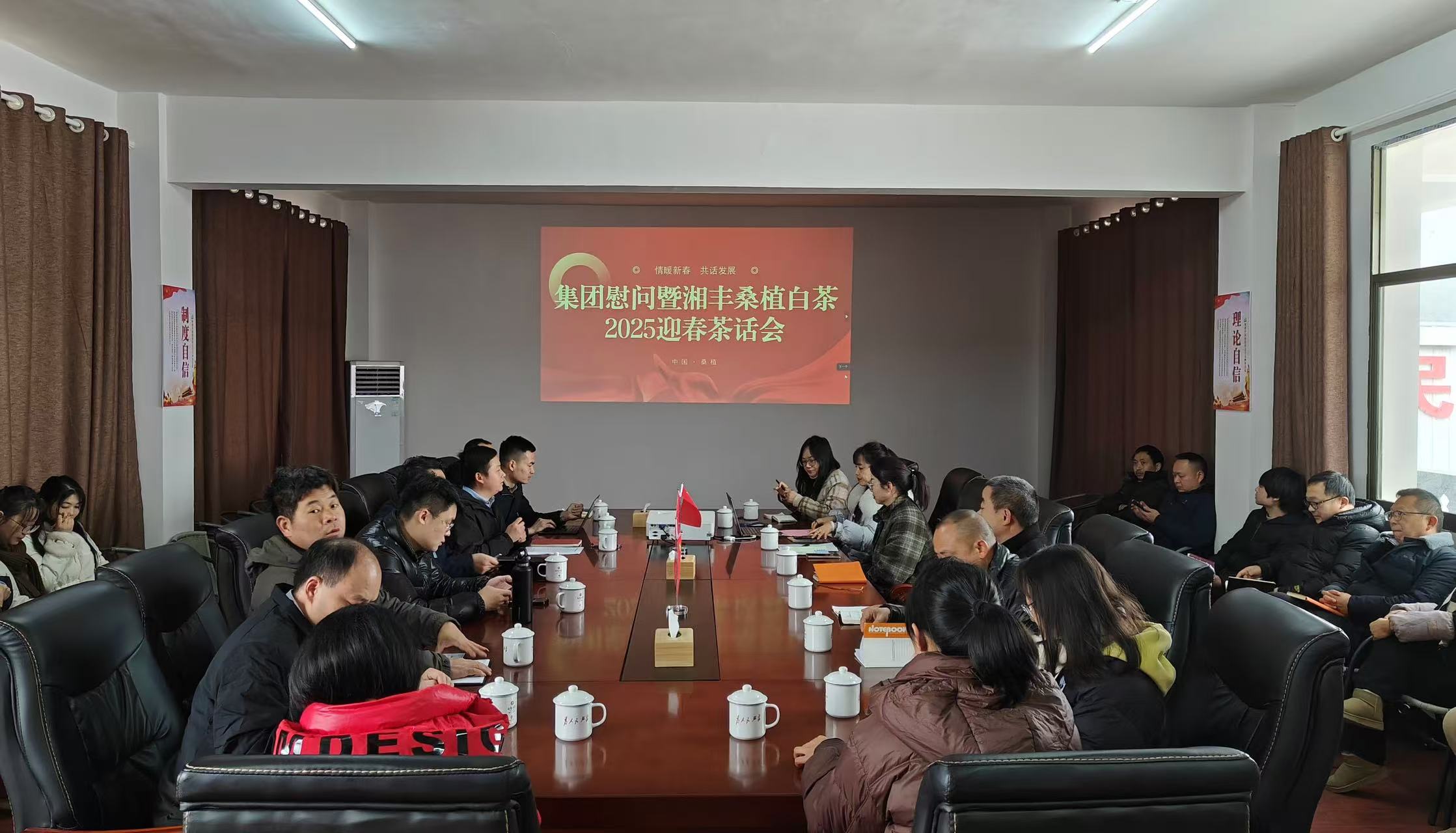 承前启后谋发展|3044永利集团桑植白茶迎春茶话会圆满举行 承前启后谋发展|3044永利集团桑植白茶迎春茶话会圆满举行